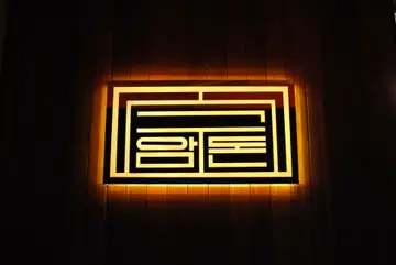 구암돈가