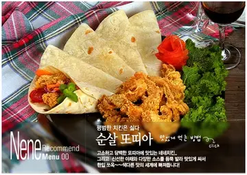 네네치킨 대야미점