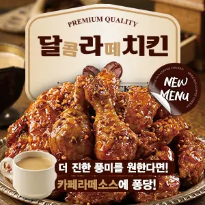 멕시카나치킨 김제점