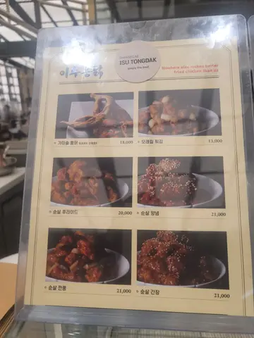 이수통닭 대전신세계 Art&Science점