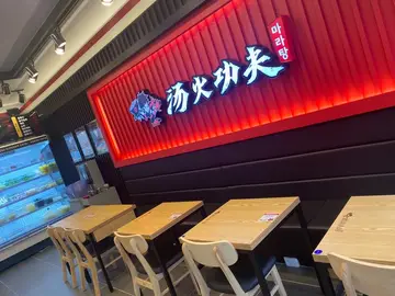 탕화쿵푸마라탕 영천점