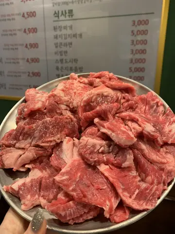 미진축산 대전봉명점