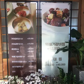 한식명가가야금