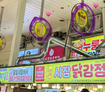 서민갑부 시장닭집