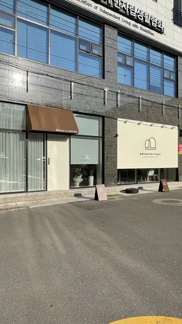 브레드인스토리