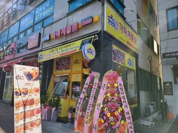 가마치통닭 진평점