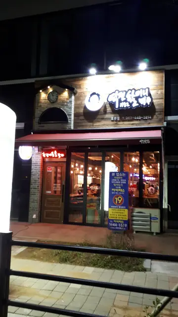 역전할머니맥주 조촌점