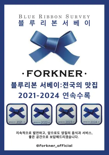 포크너 범계점