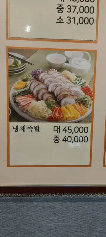 맛뜸 논현1호점