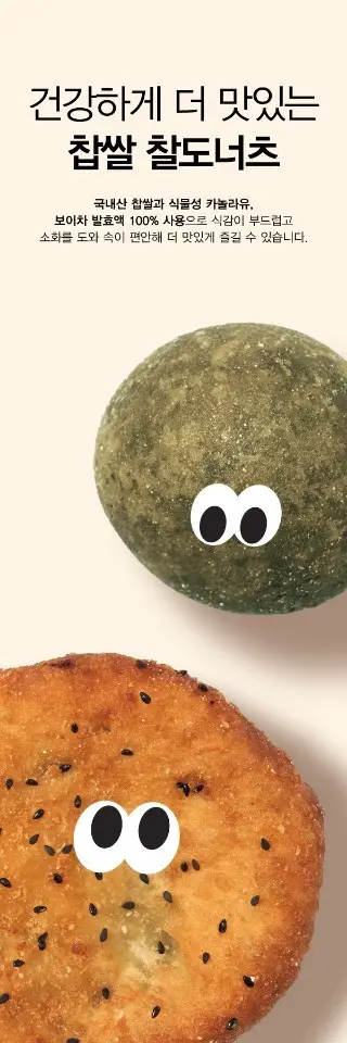 미미고찹쌀꽈배기 미사본점