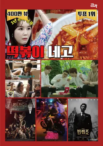 걸작떡볶이치킨 광주 양산점