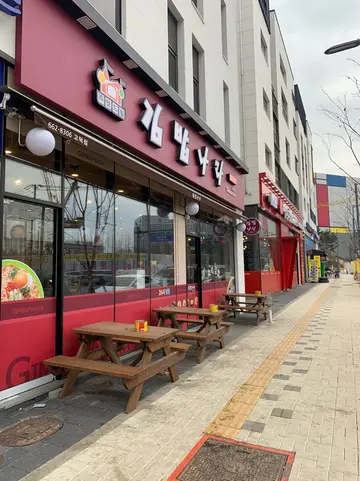 김밥나라 고덕점