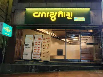 다사랑치킨 비래가양점