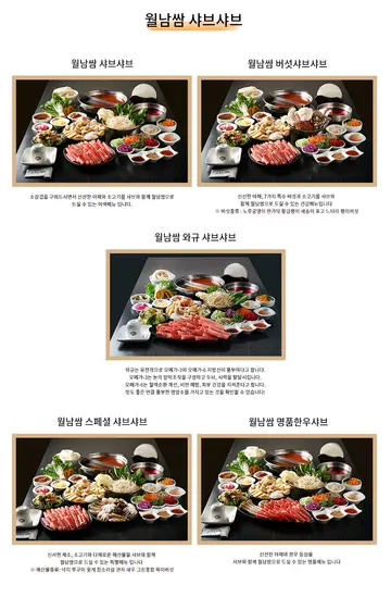 소담촌 향남점