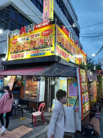 불타는맛곱창