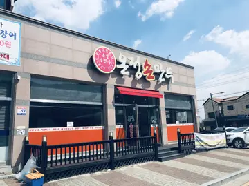 온정손만두 호매실점