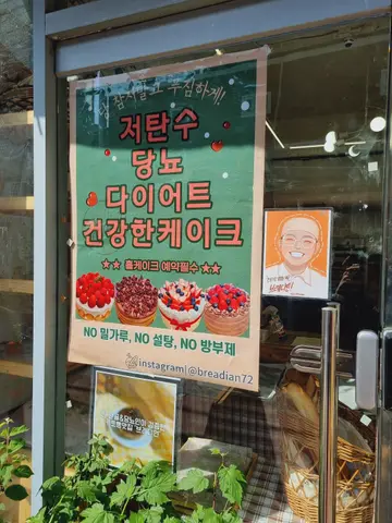 브레디언