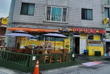 가마치통닭 봉산점