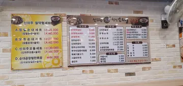신의주찹쌀순대 철산점
