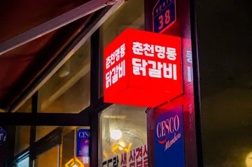 왕돌판구이한판 당진CGV점