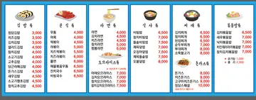 청담김밥