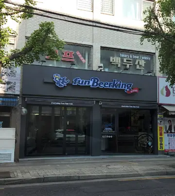 백두산호프맥주