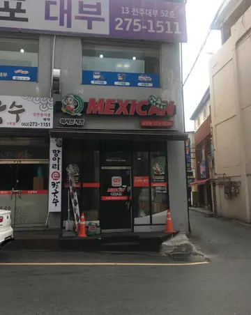 맥시칸치킨 금암점