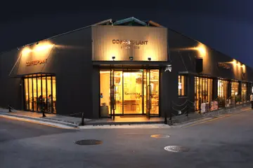 커피플랜트