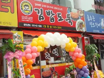 김밥도둑 월평점