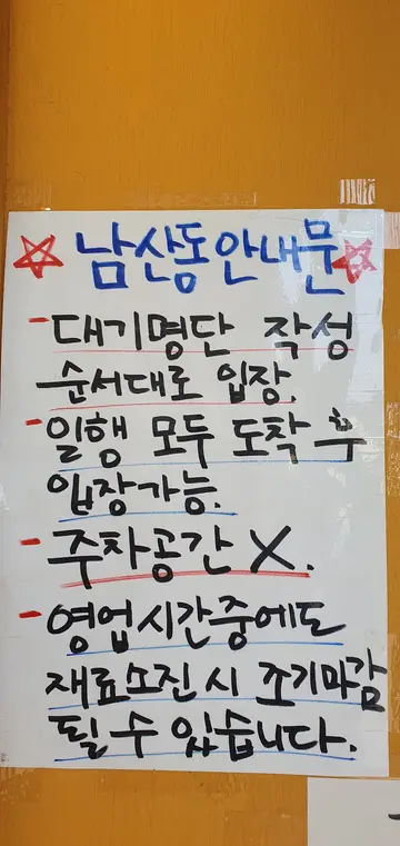남산동