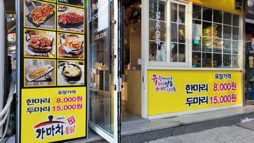 가마치통닭 녹양점