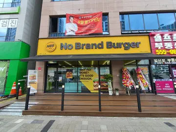 노브랜드버거 남양주다산점