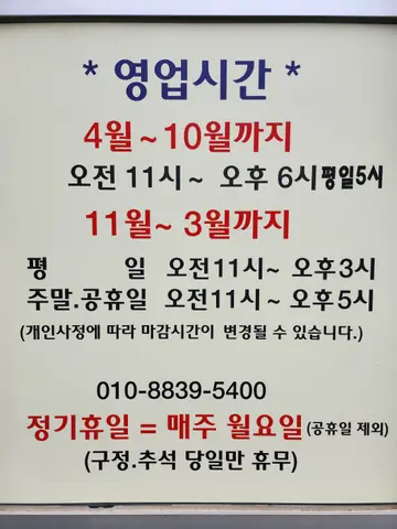 용현집