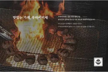우마이미세 김해점