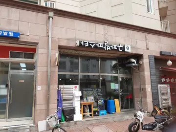구파발파스타