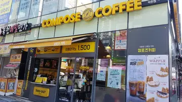 컴포즈커피 덕천점