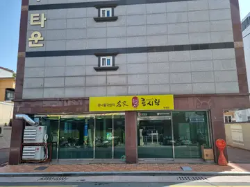 콩시락 부원점