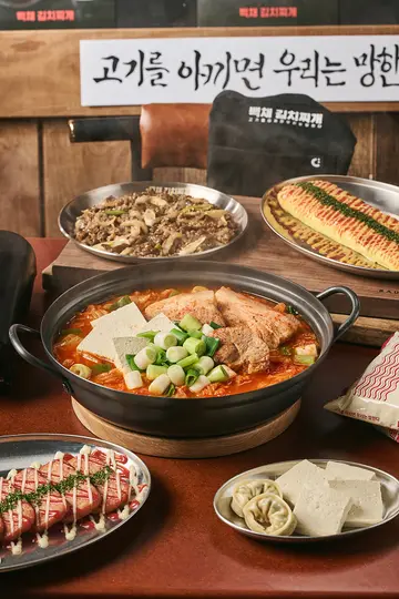백채김치찌개 시화공단점