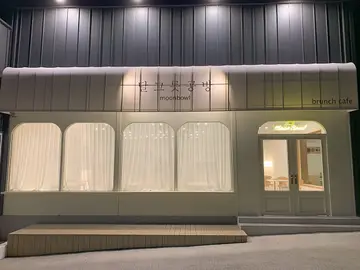달그릇공방 상모점