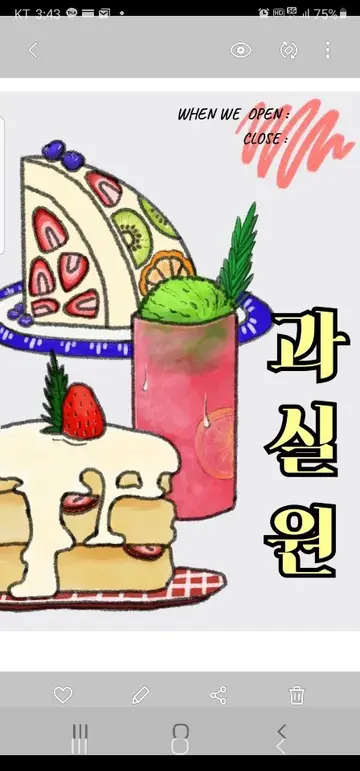 과실원