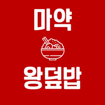 충스키친 중방점