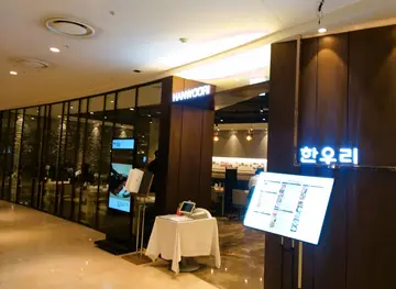 한우리 현대백화점 목동점