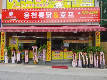 용천통닭 용두점