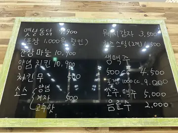 그집옛날통닭