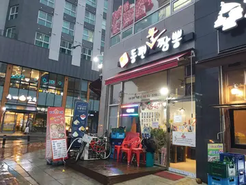 동편불짬뽕