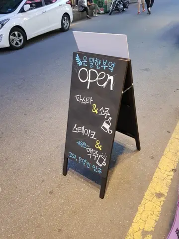 은밀한부엌