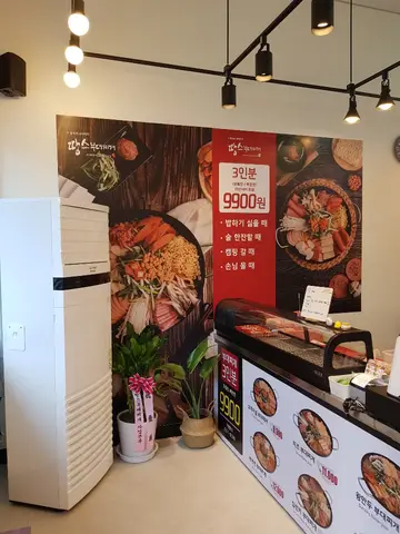 땅스부대찌개 목감2호점