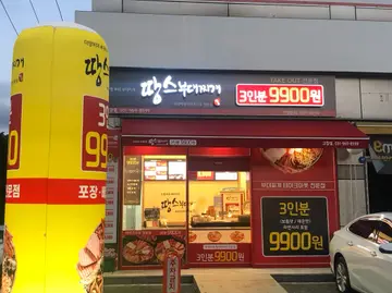 땅스부대찌개 고양점