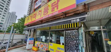 가마치통닭 안민점