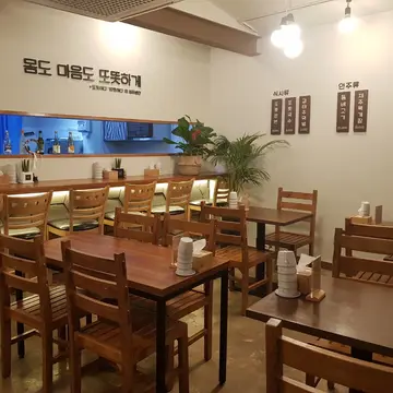 또똣온반